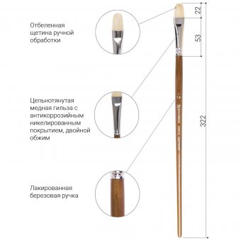 Кисть художественная профессиональная BRAUBERG ART "CLASSIC" щетина № 14 200733