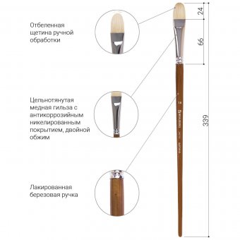 Кисть художественная профессиональная BRAUBERG ART "CLASSIC" щетина № 18 200735