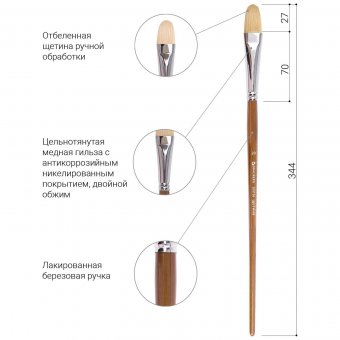 Кисть художественная профессиональная BRAUBERG ART "CLASSIC" щетина № 20 200736