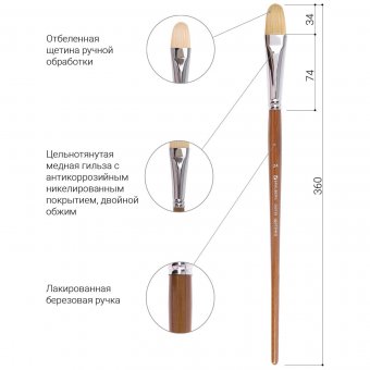 Кисть художественная профессиональная BRAUBERG ART "CLASSIC" щетина № 24 200738