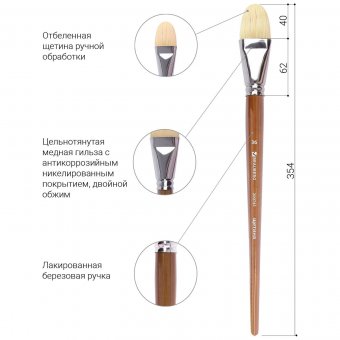 Кисть художественная профессиональная BRAUBERG ART "CLASSIC" щетина № 36 200741