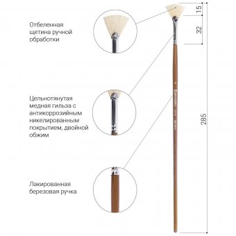 Кисть художественная профессиональная BRAUBERG ART "CLASSIC" щетина № 4 200743