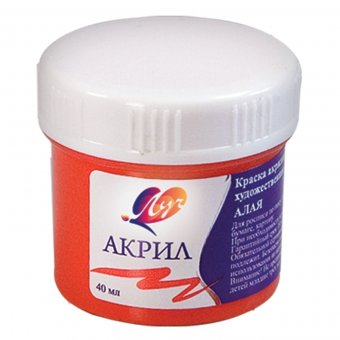 Краска акриловая художественная ЛУЧ алая 23С 1459-08