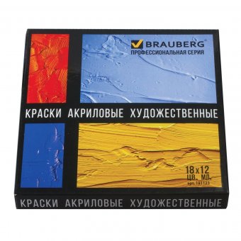 Краски акриловые художественные BRAUBERG ART 