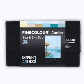 Набор спиртовых маркеров Finecolour Junior "Море и небо" 12 цветов в пенале