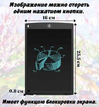 Планшет для рисования ArtPinOk с ЖК экраном