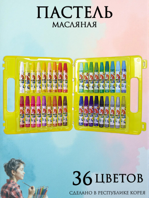 Пастель Mungyo масляная шестигранная 36 цветов в пластиковой коробке