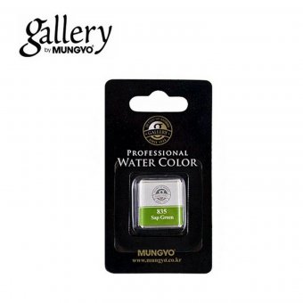 Акварельная краска Mungyo Gallery  мал. кюветы, в блистере цвет зеленый сочный