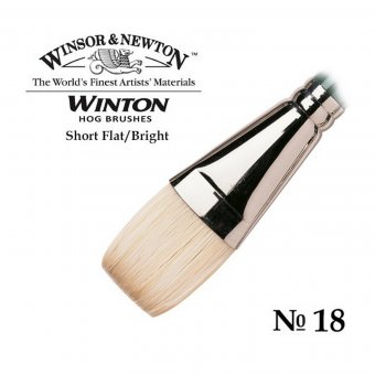 Кисть W&N Winton для масляных красок, щетина, укороченная выставка, плоская, №18