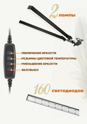 Мощная настольная светодиодная лампа SoulArt SA02 для художников, 160LED, 24W