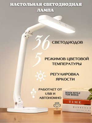 Настольная светодиодная лампа для художников SoulArt SA03, USB, 7.2W