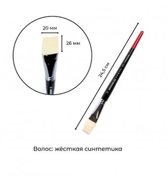 Кисть для акрила Amsterdam 352 жесткая синтетика № 20