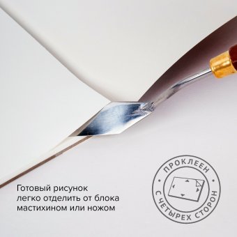 Планшет для акварели ХЛОПОК 30%, 300 г, 270х390 мм, склейка, 4 стороны, среднее зерно, 20 л., BRAUBERG ART, 11