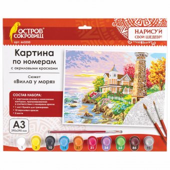 Картина по номерам А3, ОСТРОВ СОКРОВИЩ "Вилла у моря", акриловые краски, картон, 2 кисти, 663250