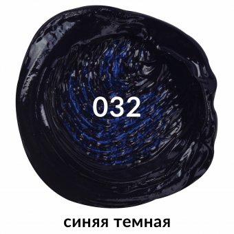 Краска масляная художественная BRAUBERG ART PREMIERE, 46 мл, проф. серия, СИНЯЯ ТЕМНАЯ, 191418