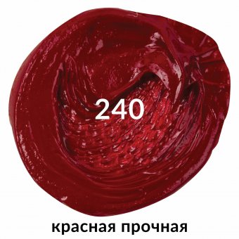 Краска масляная художественная BRAUBERG ART PREMIERE, 46 мл, проф. серия, КРАСНАЯ ПРОЧНАЯ, 191449