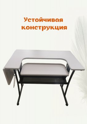 Швейный стол SoulArt, 120х60х72 см