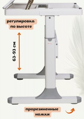 Стол для художественных и чертежных работ с регулировкой столешницы SoulArt