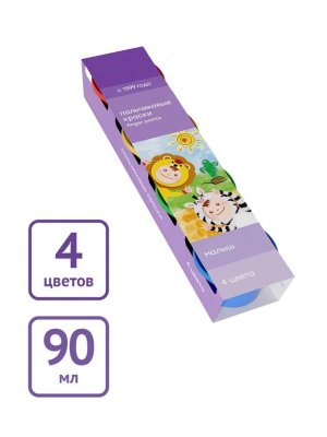 Краски пальчиковые TouchLife 4 цвета, 90 мл