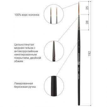 Кисть художественная проф. BRAUBERG ART CLASSIC, колонок, лайнер, № 1, короткая ручка, 200942