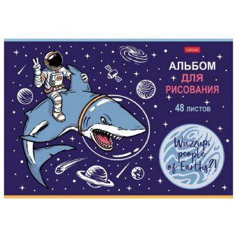 Альбом для рисования, А4, 48 л., скоба, обложка картон, выборочный лак, HATBER, 205х290 мм, "Привет, земляне!"