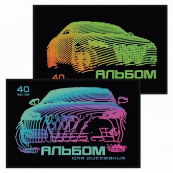 Альбом для рисования, А4, 40 листов, скоба, тиснение фольгой, ПЗБМ, 205х295 мм, "Неоновые машинки" (2 вида), 0