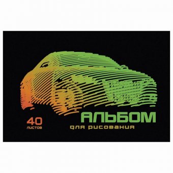 Альбом для рисования, А4, 40 листов, скоба, тиснение фольгой, ПЗБМ, 205х295 мм, "Неоновые машинки" (2 вида), 0
