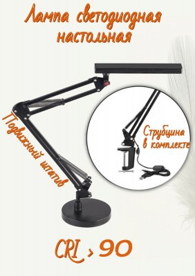 Стол для художников и дизайнеров и светодиодная настольная лампа SoulArt 