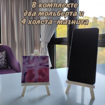 Подарочный набор SoulArt  Мини Мольберт 2 шт и Мини Холст 4 шт