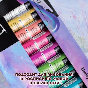 Набор акриловых красок SoulArt 12 цветов, перламутровые