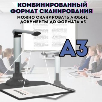Многофункциональный сканер для архитектурных школ, институтов и студий ArtPinOk 12 Мп