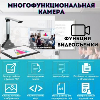 Многофункциональный сканер для архитектурных школ, институтов и студий ArtPinOk 12 Мп