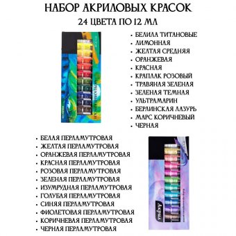Набор для рисования акриловыми красками SoulArt
