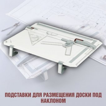 Доска чертежная кульман А3 SoulArt