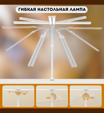 Лампа настольная светодиодная SoulArt, для инженеров 24 Вт белая