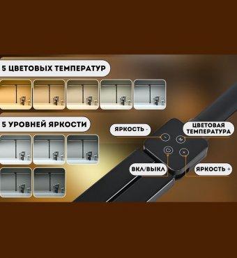Лампа настольная светодиодная SoulArt, для инженеров 24 Вт черная