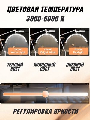Лампа настольная профессиональная бестеневая на струбцине 24Вт, CRI 90, SoulArt белая