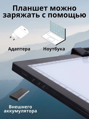 Световой планшет беспроводной ArtPinOk А3 "Профи Плюс" с зажимом