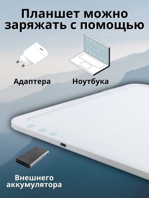 Световой планшет беспроводной ArtPinOk А4 "Премиум"
