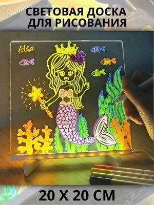 Световая доска для рисования ArtPinOk 20 х 20 см
