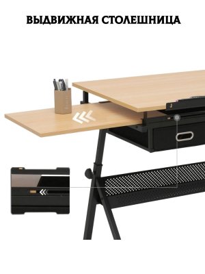 Стол для художественных и чертежных работ SoulArt деревянная столешница