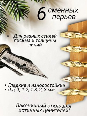 Перьевая ручка для каллиграфии, набор с чернилами и подставкой, черное перо ArtNest