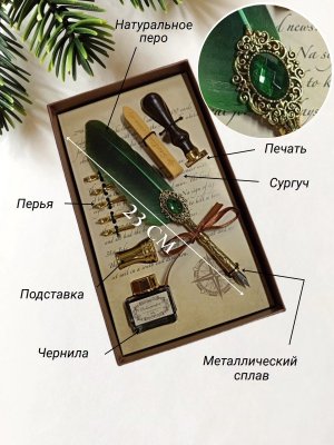 Перьевая ручка для каллиграфии, набор с чернилами и подставкой, зеленое перо ArtNest 228864
