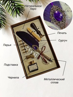 Перьевая ручка для каллиграфии, набор с чернилами и подставкой, фиолетовое перо ArtNest 228865