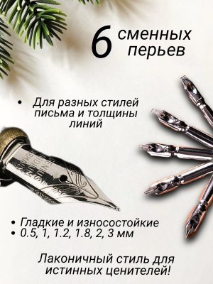 Перьевая ручка для каллиграфии, набор с чернилами и подставкой, черное перо ArtNest 228876