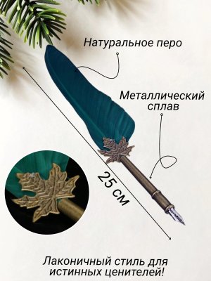 Перьевая ручка для каллиграфии, набор с чернилами, бирюзовое перо ArtNest 228877
