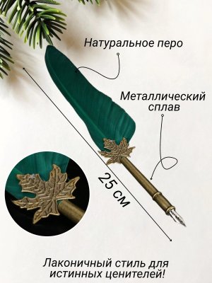 Перьевая ручка для каллиграфии, набор с чернилами, зеленое перо ArtNest 228878