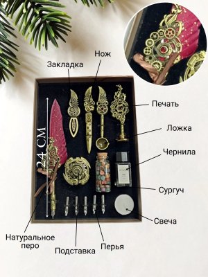 Перьевая ручка для каллиграфии, набор с чернилами и подставкой, красное перо ArtNest 228881