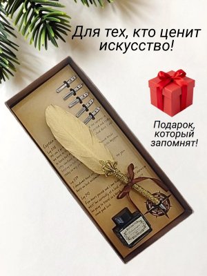 Перьевая ручка для каллиграфии, набор с чернилами, золотое перо ArtNest 228886