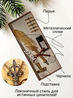 Перьевая ручка для каллиграфии, набор с чернилами и подставкой, золотое перо ArtNest 228888